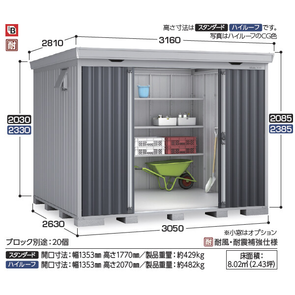 配送は関東・東海限定』イナバ物置 FS／フォルタ FS-3026S EB