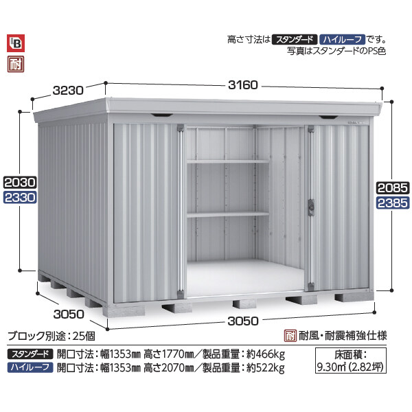 配送は関東・東海限定』イナバ物置 FS／フォルタ FS-3030H JG 結露軽減材付