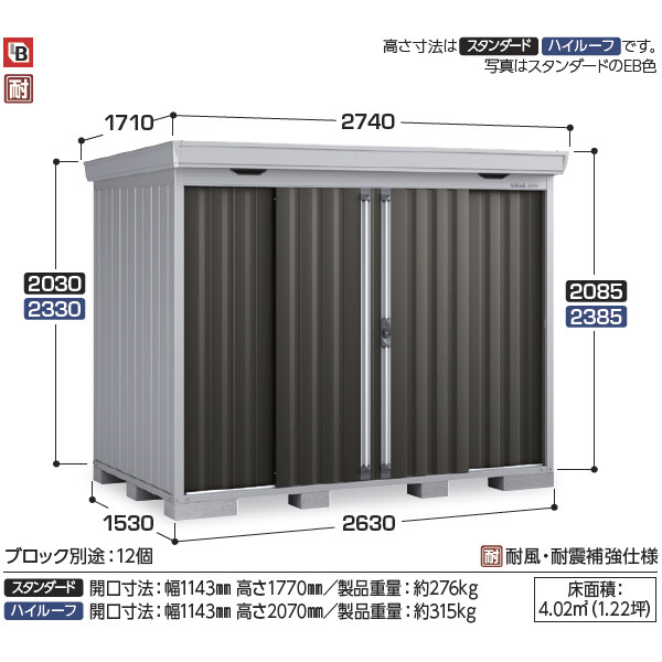 ラッピング対象外 イナバ物置 『配送は関東・東海限定』イナバ物置 FS