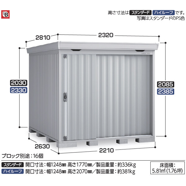 絶賛 『配送は関東・東海限定』イナバ物置 フォルタFS-4422H FS