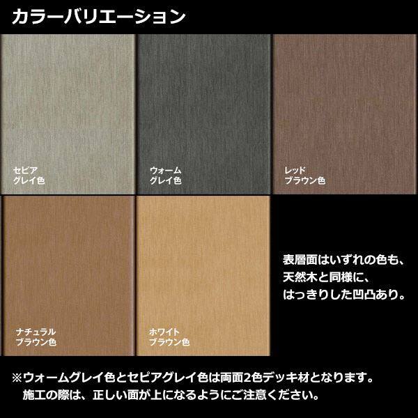 YKKAP リウッドデッキ200 Cタイプ 高さ170 1間×12尺 ウッドデッキ 人工木 樹脂 diy 