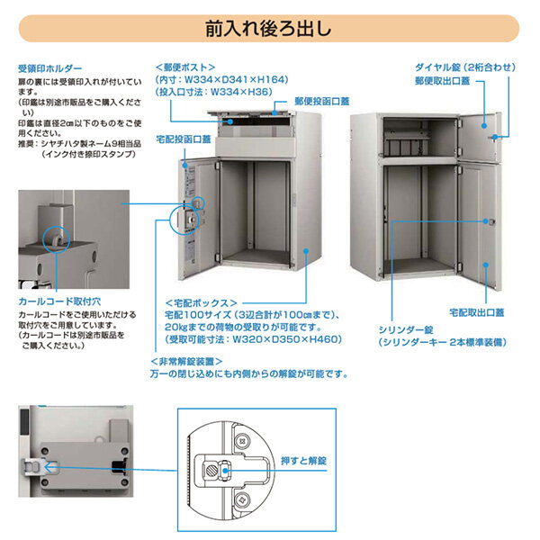 YKK ルシアス宅配ポスト2型 UPB-2W 前入れ・後ろ出し アルミカラー