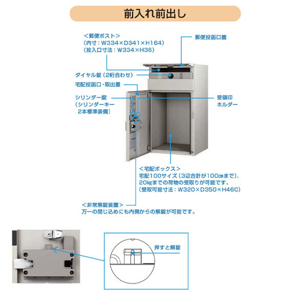 YKK ルシアス宅配ポスト2型 UPB-2W 前入れ・前出し 複合カラー 『宅配ボックス 戸建て用 おしゃれ オススメ』※取付部品別売り 桑炭／ブラック