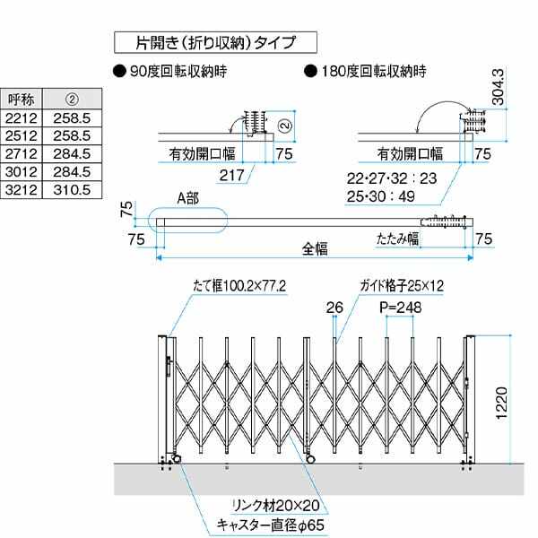 三協アルミ カーゲート DIYゲート(扉本体+支柱セット) 折り収納タイプ 3212S H12(