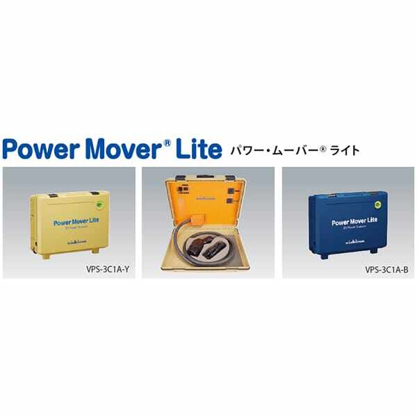 ニチコン nichicon パワー・ムーバー ライト Power Mover Lite EV Power Station 3.0kWモデル（1.5kW