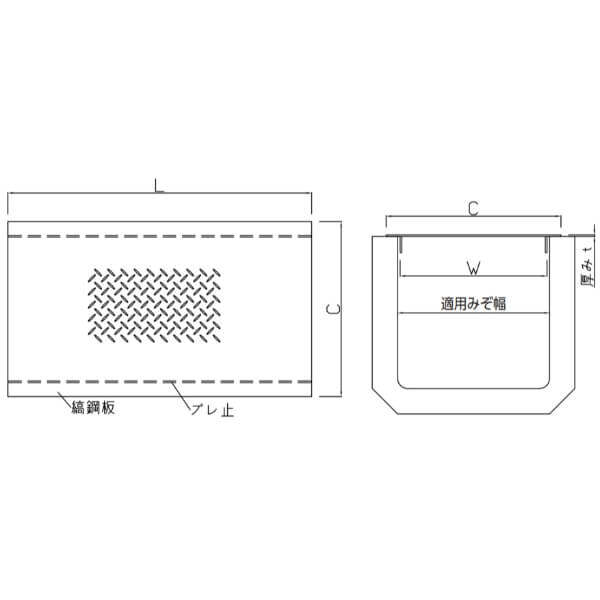 個人宅・現場配送不可 法人様限定商品 法山本店 縞鋼板製溝