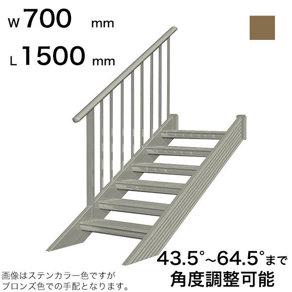 森田アルミ工業 STAIRS ステアーズ 片手摺付（立格子）階段長さ