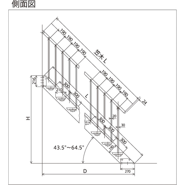 森田アルミ工業 STAIRS ステアーズ 片手摺付（立格子）階段長さ L3600mm 階段幅 W500mm 手摺笠木長さT 3400mm パネル長さP  2900mm ステップ枚数 11枚 角度調節範囲 43.5°～64.5° 踏板の耐荷重 150kg SB3605T1 ブロンズ