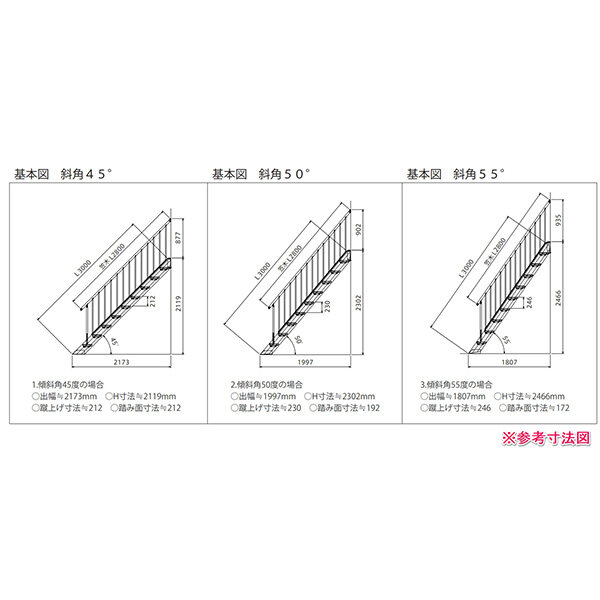 森田アルミ工業 STAIRS ステアーズ 両手摺付（立格子）階段長さ