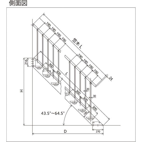 森田アルミ工業 STAIRS ステアーズ 階段本体 階段長さ L1800mm 階段幅 W500mm ステップ枚数 5枚 角度調節範囲 43.5°～64.5° 踏板の耐荷重 150kg SB1805T0 ブロンズ