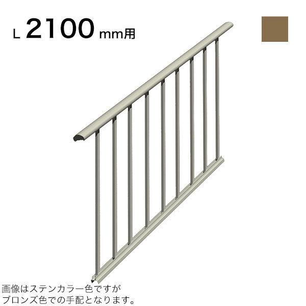 オンリーワン ムク １型手摺 Fタイプ 室内専用 SU7-T1552-