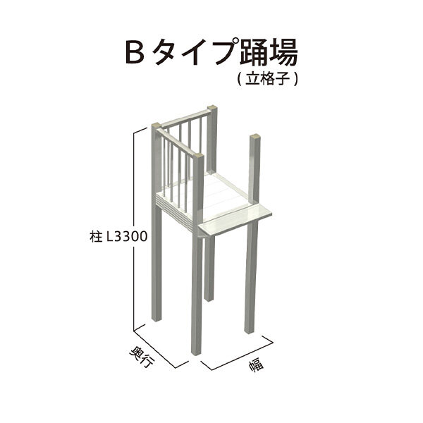 森田アルミ工業 STAIRS ステアーズ Bタイプ踊場（立格子） 奥行1040mm