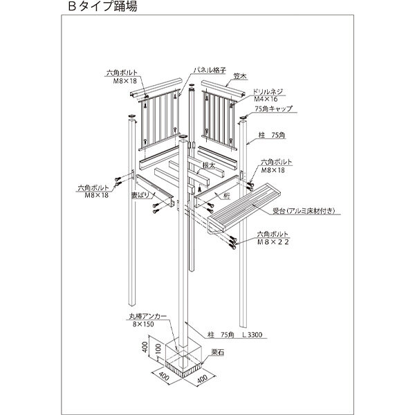 森田アルミ工業 STAIRS ステアーズ Bタイプ踊場（立格子） 奥行1040mm