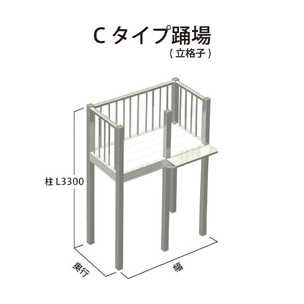 森田アルミ工業 STAIRS ステアーズ Cタイプ踊場（立格子） 奥行540mm