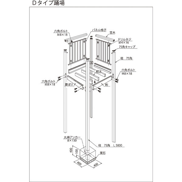 森田アルミ工業 STAIRS ステアーズ Dタイプ踊場（立格子） 奥行640mm 幅940mm 柱長さ 75角柱L5000　 4本含む（現場にて取付け高さに柱の切断が必要） ブロンズ