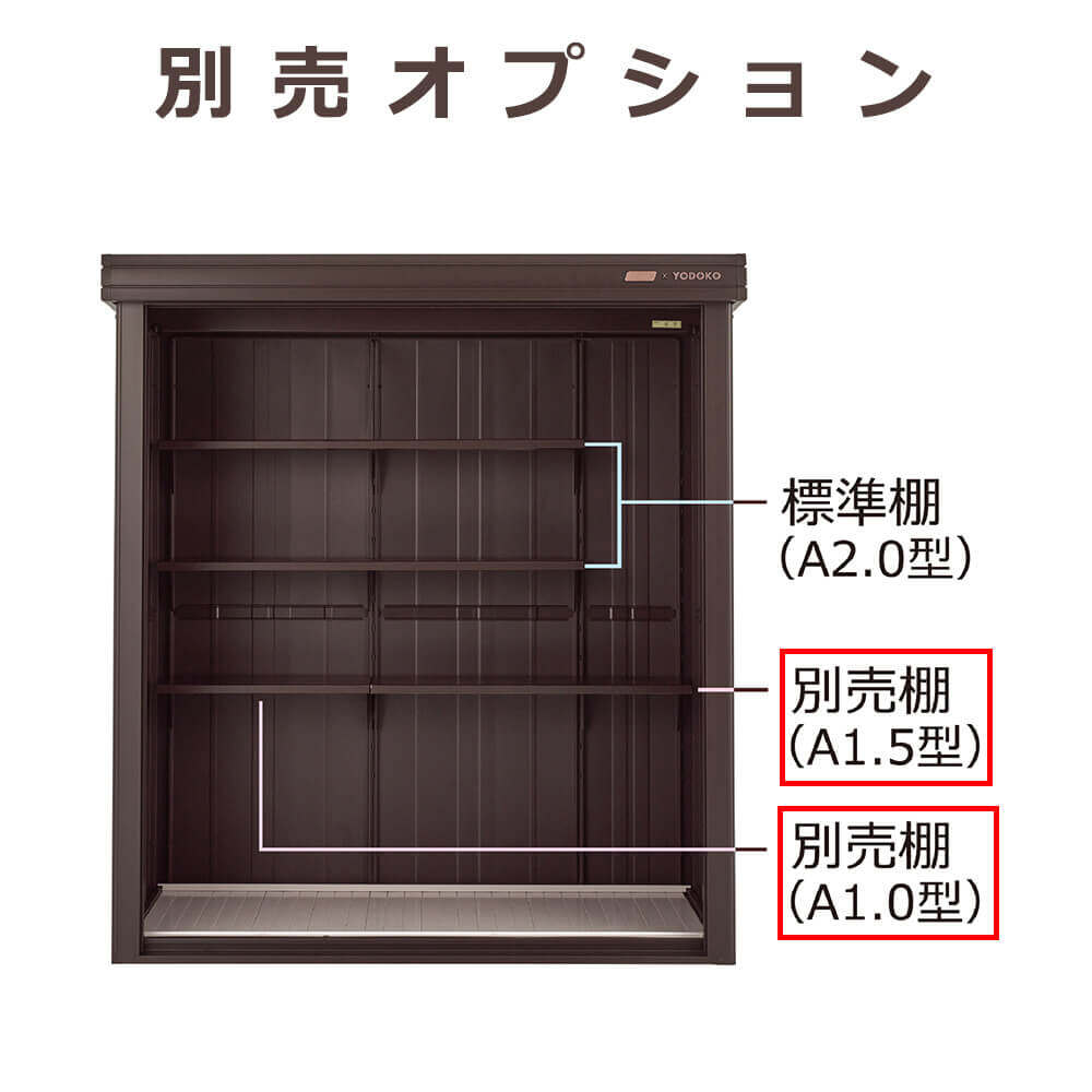 ヨドコウ × コールマン ヨド物置 エルモ LMD-1811-CM 標準高タイプ 一般型 ブラウン