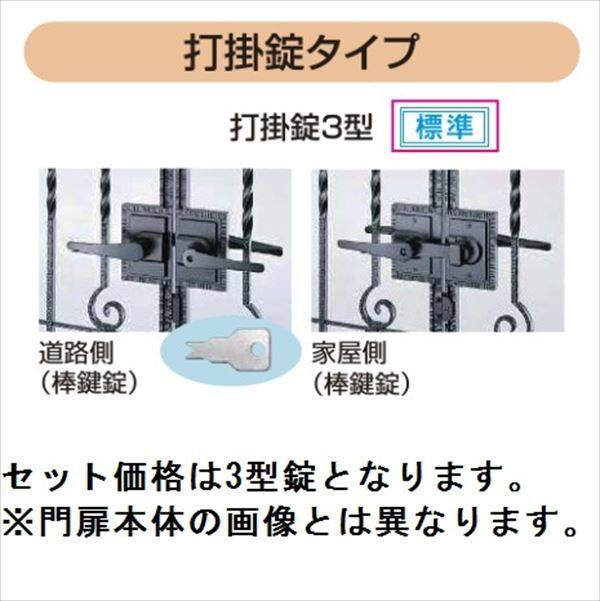 YKKAP シャローネシリーズ トラディシオン門扉5B型 04・08-12 門柱