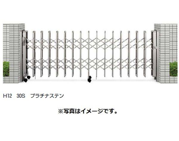 YKKAP 伸縮ゲート レイオス2型（太桟） 片開き親子 12-40S H14 PGA-2 『