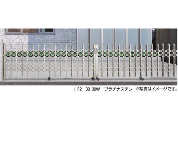 YKKAP 伸縮ゲート レイオス2型（太桟） 両開き 30-30W H14 PGA-2 『カーゲート 伸縮門扉』 門扉、玄関