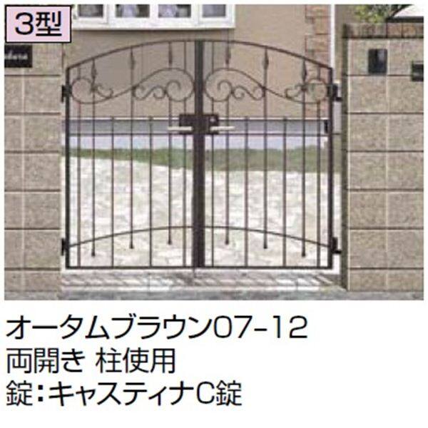 リクシル コラゾン3型門扉 08-12 門柱・片開きセット