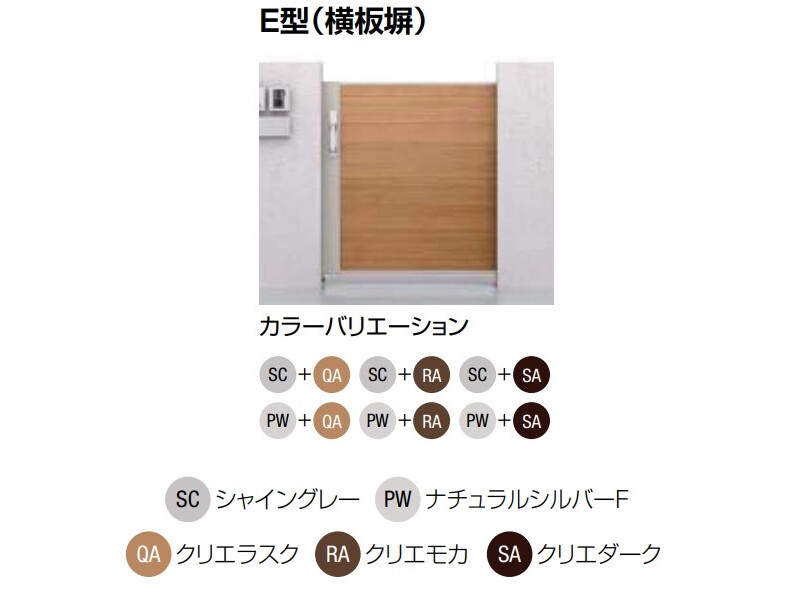 リクシル アーキスライドE型 開戸付き 04-10＋13-10 引き戸 マテリアルカラー