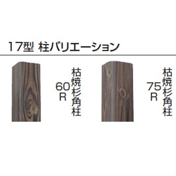 タカショー エバーバンブーセット エバー17型 60R角柱（片面） エバー古竹セット 追加型（