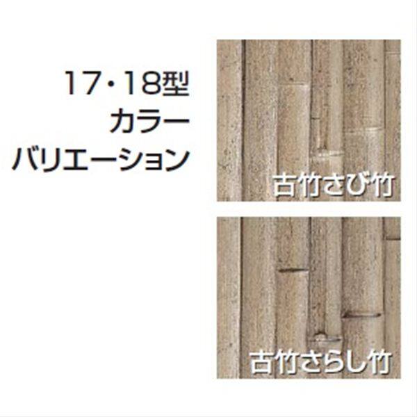 タカショー エバーバンブーセット エバー18型 60角柱（両面） エバー古