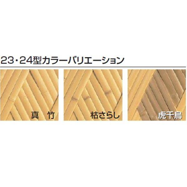 タカショー エバー 24型セット（京庵あじろ） 60角柱（片面） 基本型