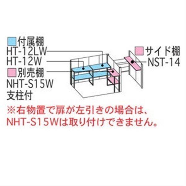 タクボ物置　サイド棚　NST-12 2個セット(バラ売り不可)