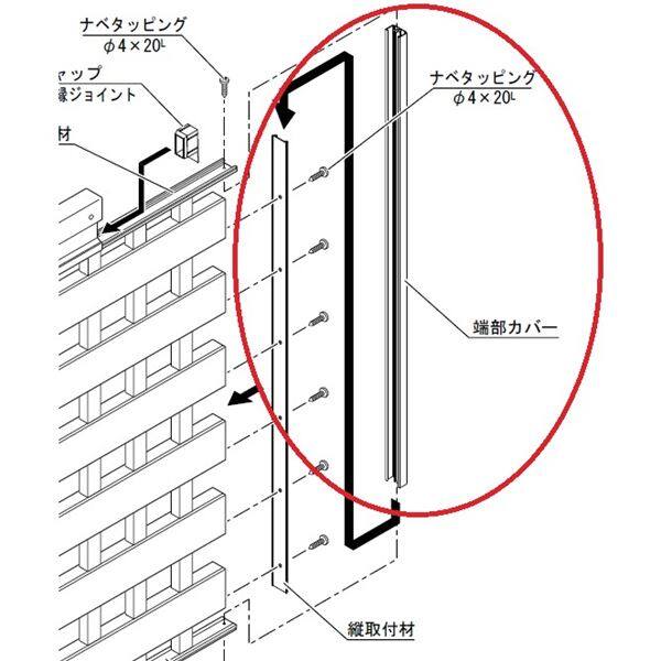 【法人様限定商品 個人宅・現場配送不可】四国化成　クレディフェンスHG 4型　34：端部カバー（2本1組）　H1000用　34TC-10　『フェンス　オプション』 