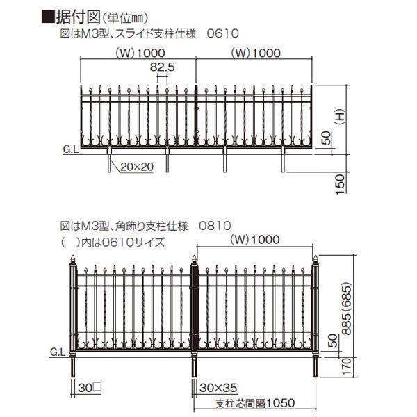 四国化成　ガーデニィフェンスM3型　本体　0610サイズ　GNF3M-0610　『アルミフェンス　柵』