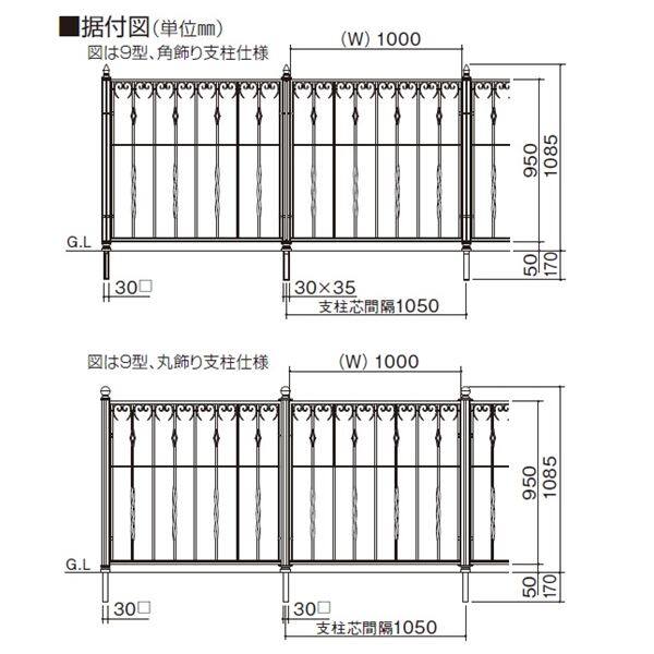 四国化成 ガーデニィフェンス9型 本体 1010サイズ GNF9-1010BK