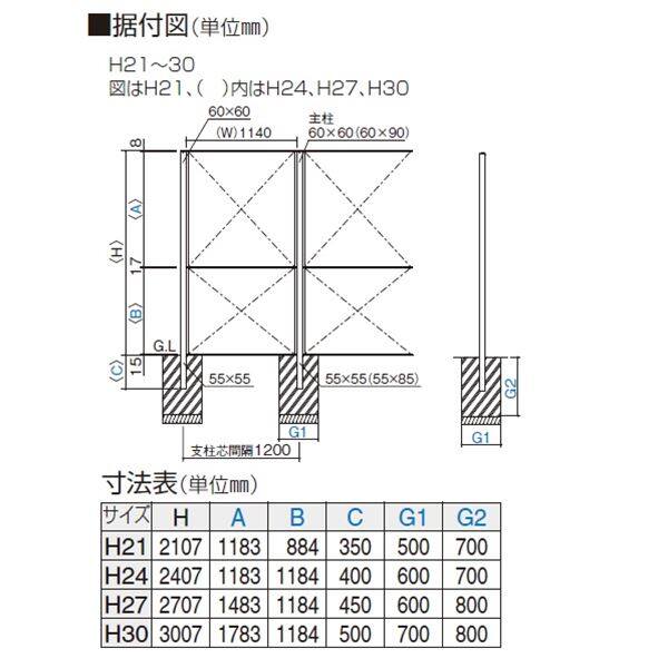 四国化成 ハイ パーテーションA2型 本体A 1212サイズ HPTA2-1212SN 『目隠しルーバー アルミフェンス