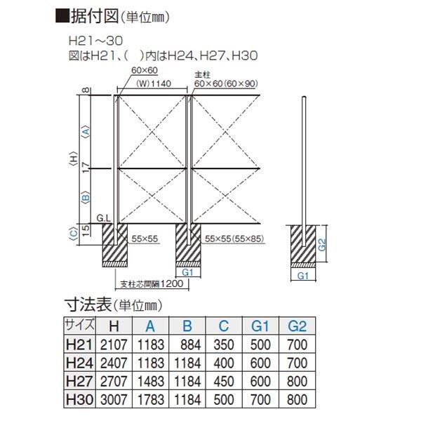 四国化成 ハイ パーテーションA4型 本体A 1512サイズ HPTA4-1512SN