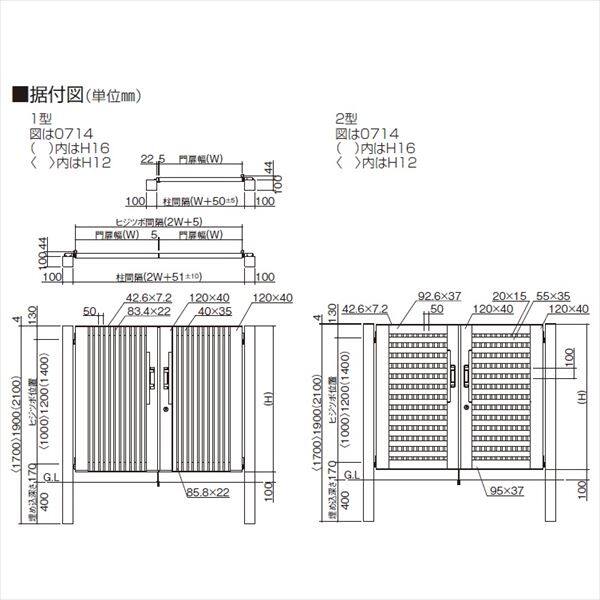 四国化成 アルディ門扉1型 柱仕様 1012 片開き セピアブラウン