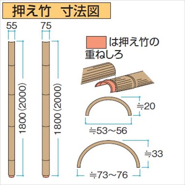 タカショー 人工竹垣材料 エバー 京銘虎竹押え竹 55径 W55×L1800