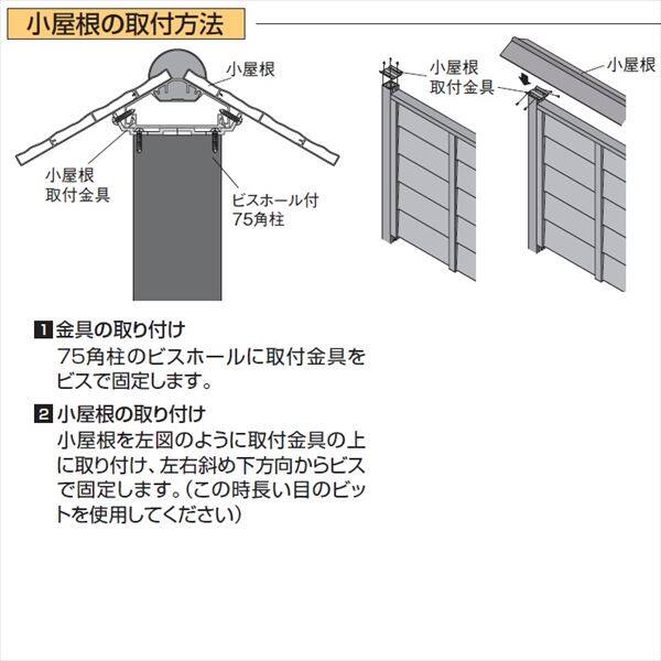 タカショー 人工竹垣材料 下見塀用小屋根Fタイプ 黒炭 エンド Ｗ2000×Ｄ278