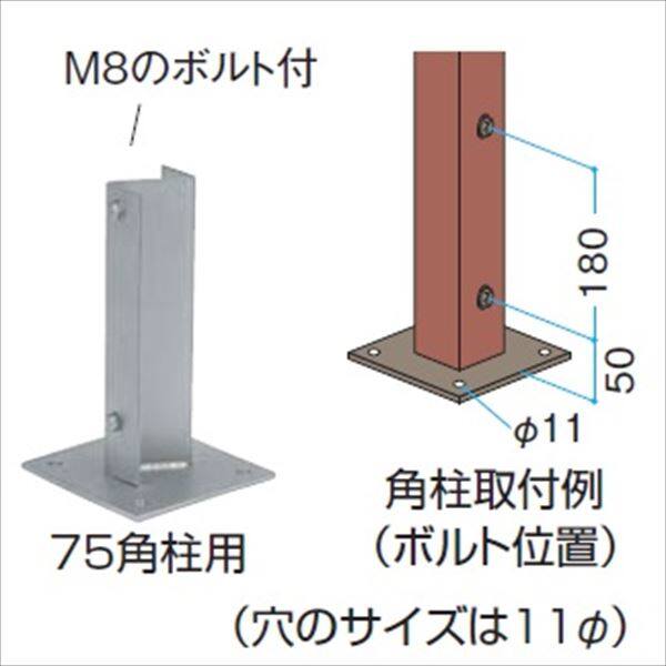 タカショー 人工竹垣材料 ステンベースプレート（エンド・センター用