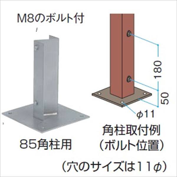 タカショー 人工竹垣材料 ステンベースプレート（エンド・センター用