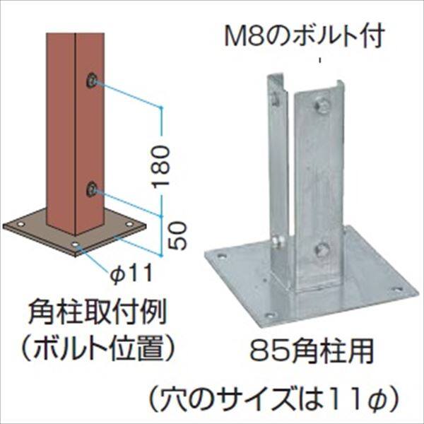 タカショー 人工竹垣材料 ステンベースプレート（エンド・センター用