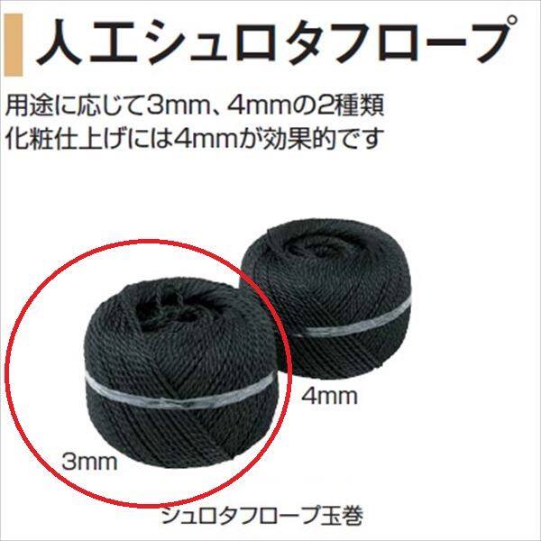 DIY用品 タカショー(Takasho) 養生ロープ 2mm玉巻(2kg) - 2
