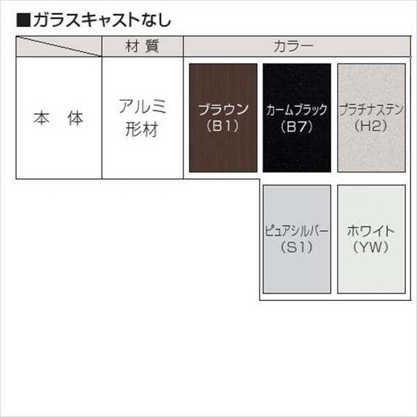 YKKAP スリム面格子 ガラスキャストなし 中骨なし 幅445mm×高さ832mm