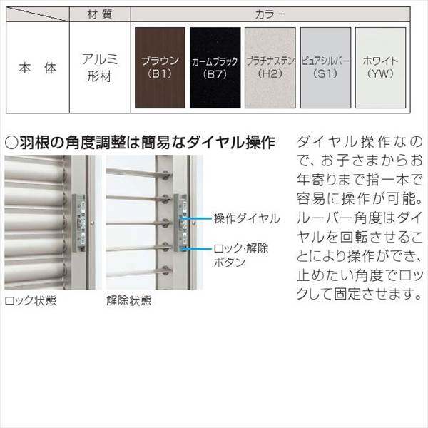 YKKAP　多機能アルミルーバー　引違い窓用本体　標準　幅1950mm×高さ600mm　1MG-18605　上下同時可動  『取付金具は別売』 