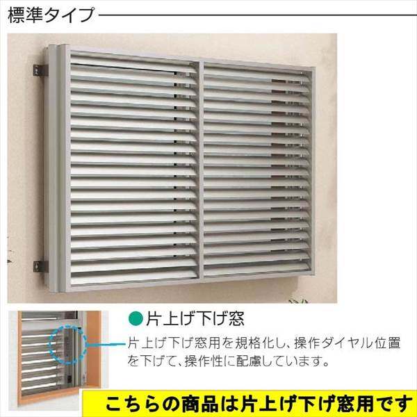 YKKAP　多機能アルミルーバー　片上げ下げ窓用本体　たて隙間隠し付き　幅680mm×高さ1000mm　1MG-06009 『取付金具は別売』 -  キロ本店