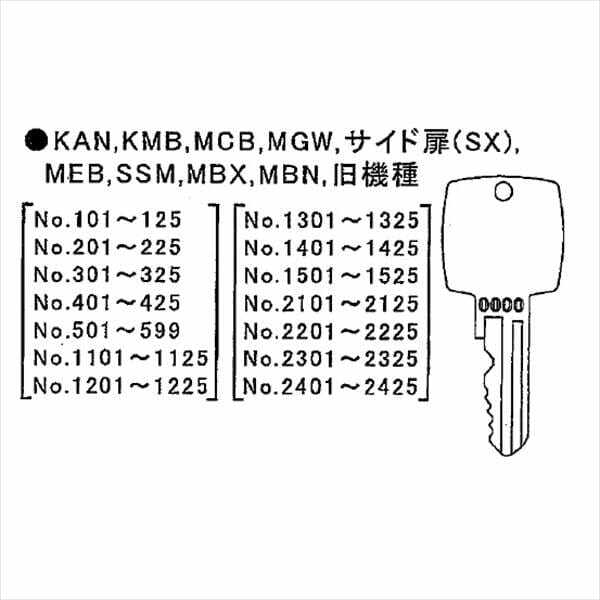 イナバ物置 物置用 スペアキー Kan Kmb Mcb Mgw サイド扉 Sx Meb Ssm Mbx Mbn 旧機種用 物置の鍵が紛失したときに 激安価格のエクステリア専門通販 キロ本店