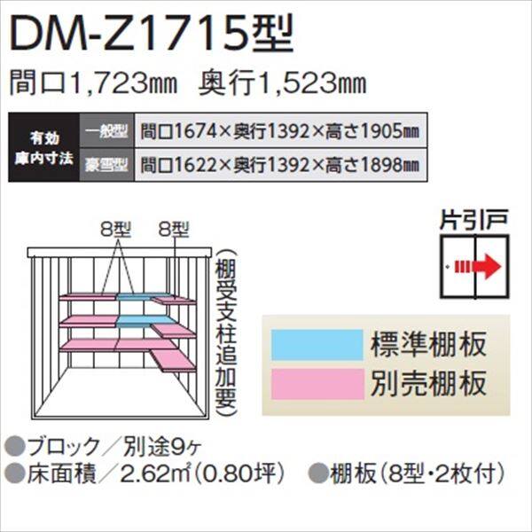 愛知全域と岐阜・三重・滋賀・静岡一部エリア限定配送】ダイケン