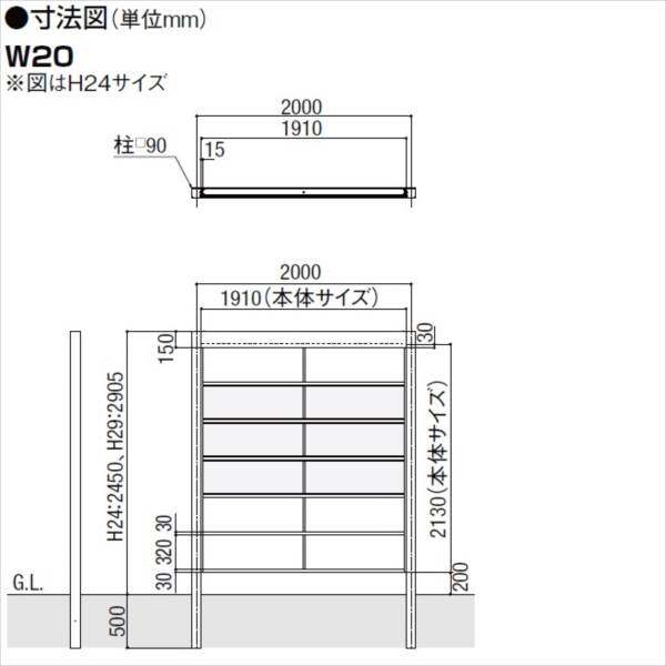 リクシル Gスクリーン 横格子タイプ クリアマットパネル段数 2段 基本