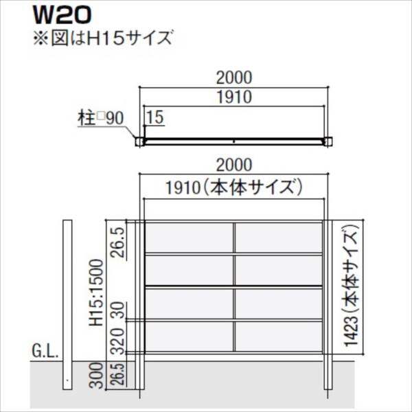 リクシル Gスクリーン 横格子タイプ クリアマットパネル段数 3段 連結