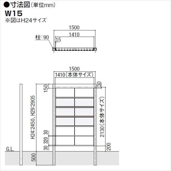 リクシル Gスクリーン 横格子タイプ クリアマットパネル段数 5段 連結