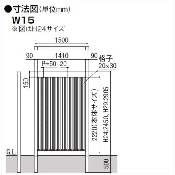 リクシル Gスクリーン 細縦格子タイプ 連結本体（基本本体が別途必要